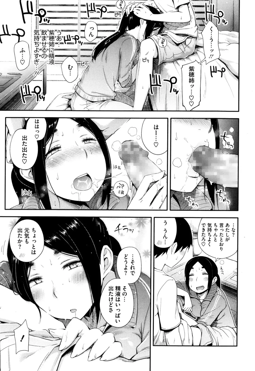 [Toruneko] Yaritai Koto o Yarimashou Ch.1-2 Fhentai - Page 9