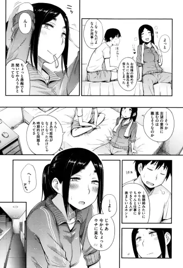[Toruneko] Yaritai Koto o Yarimashou Ch.1-2 Fhentai - Page 3