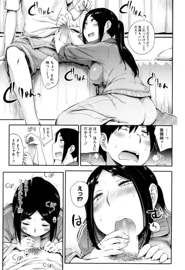 [Toruneko] Yaritai Koto o Yarimashou Ch.1-2 Fhentai - Page 7