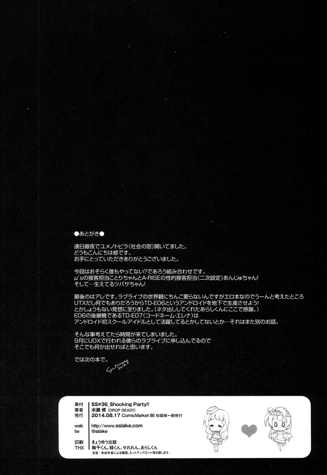 [Minase Syu] Shocking Party!! Fhentai - Page 18