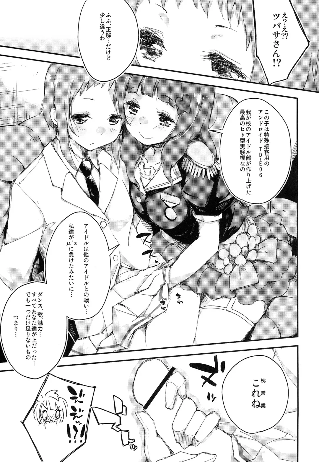 [Minase Syu] Shocking Party!! Fhentai - Page 7