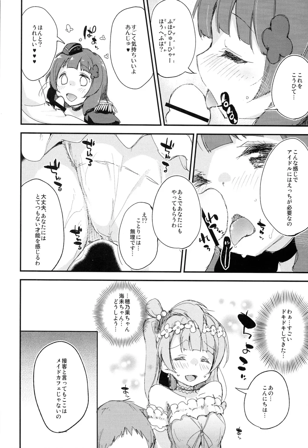 [Minase Syu] Shocking Party!! Fhentai - Page 8