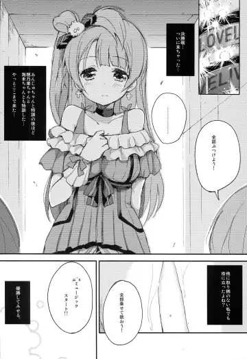 [Minase Syu] Shocking Party!! Fhentai - Page 16