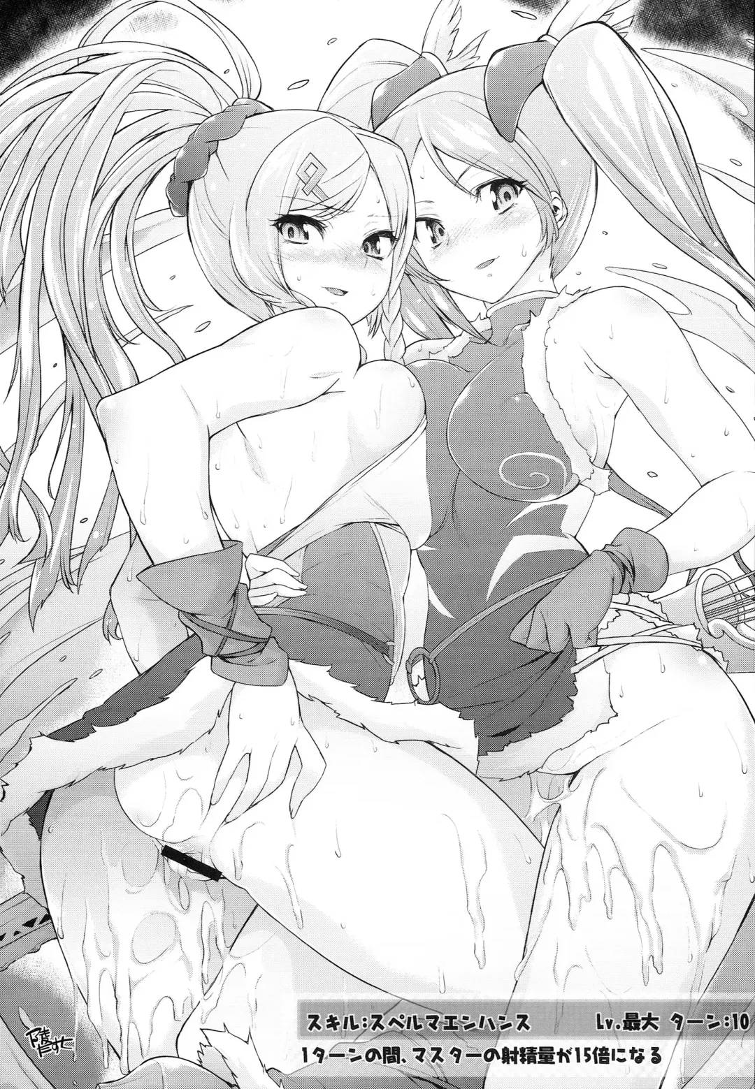 [Momio] Tsuyokute kawaii Onnanoko Fhentai - Page 20