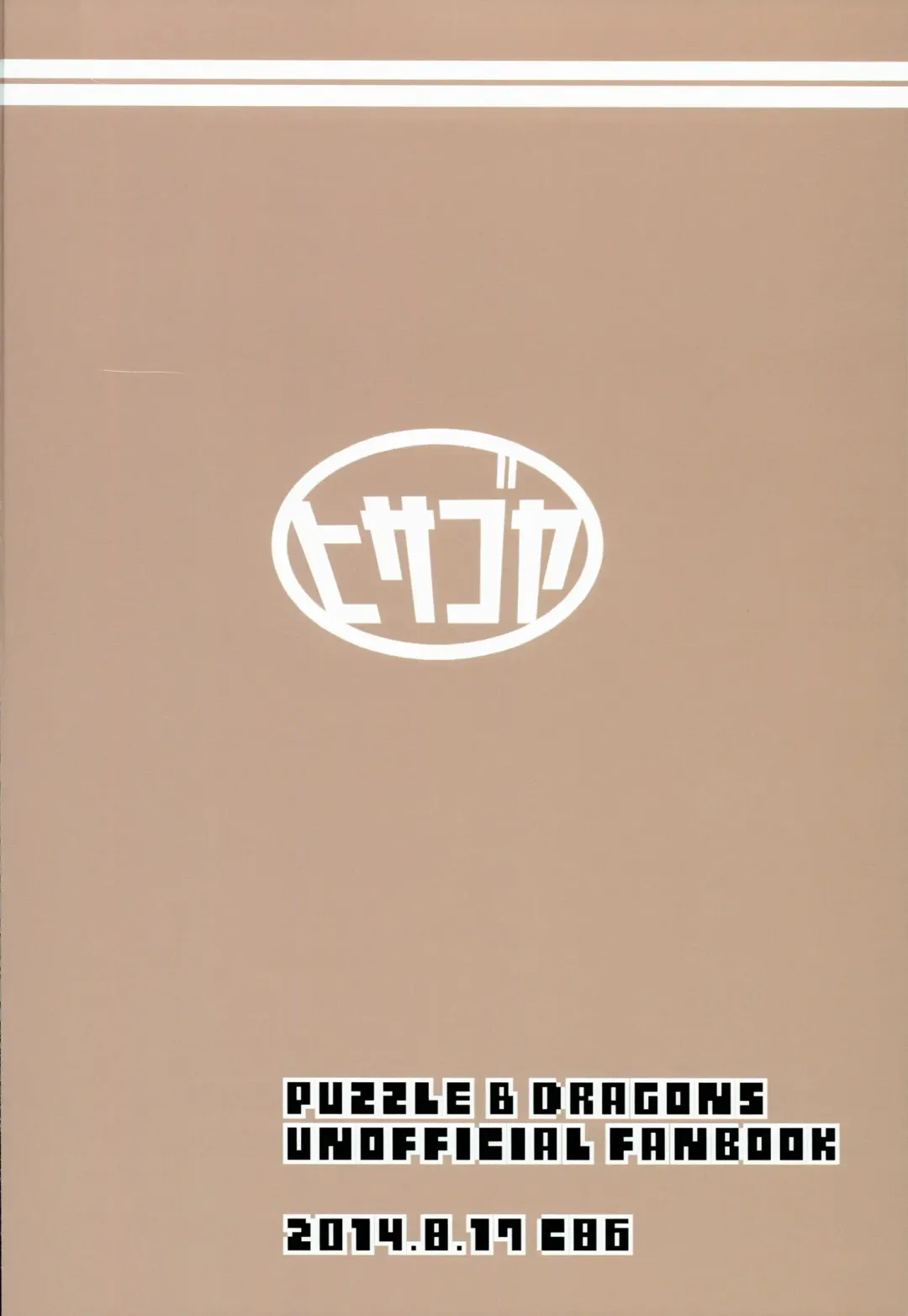 [Momio] Tsuyokute kawaii Onnanoko Fhentai - Page 23