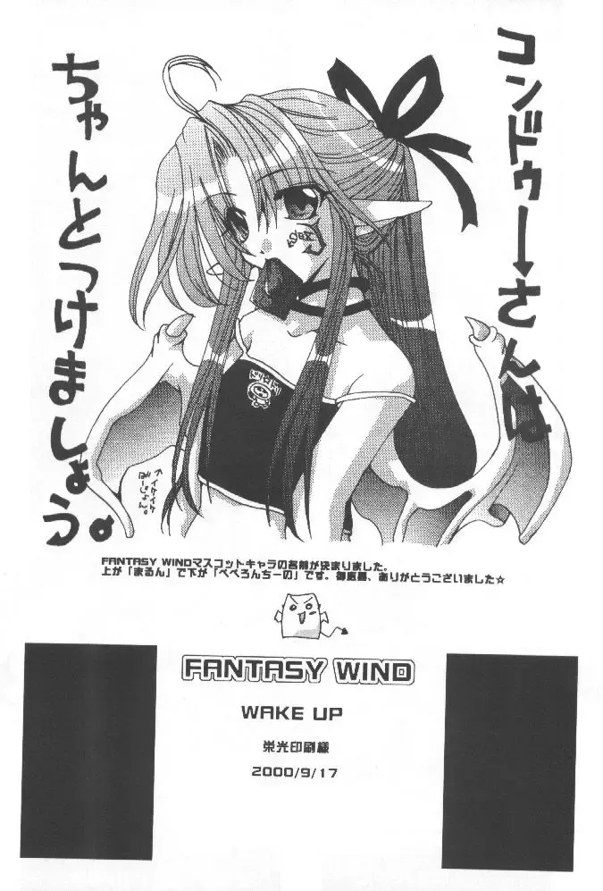 [Shinano Yura] WAKE UP Fhentai - Page 25