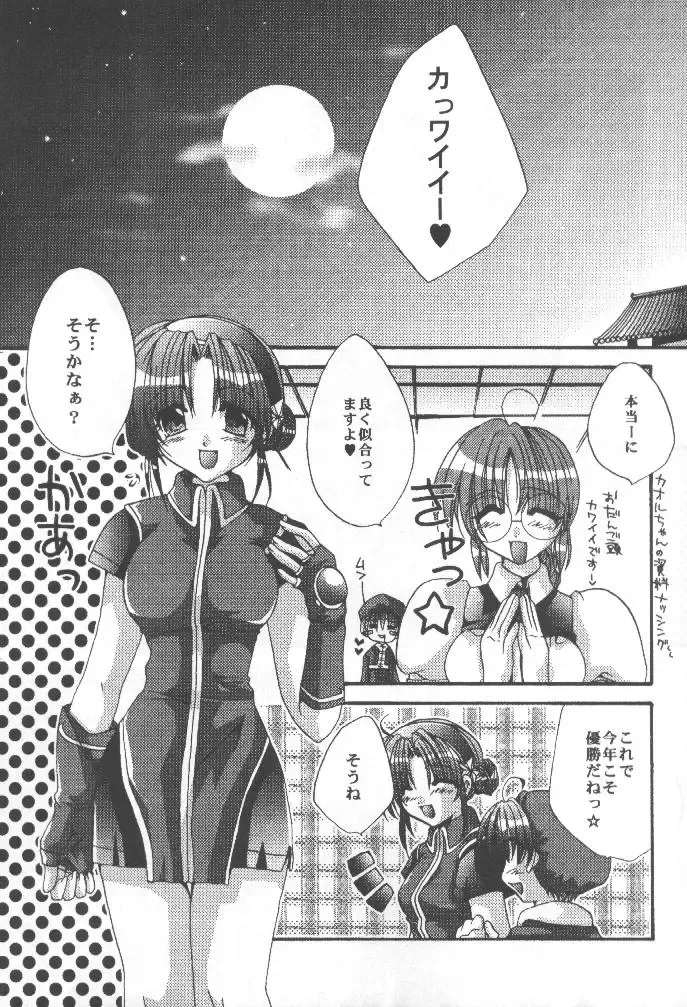 [Shinano Yura] WAKE UP Fhentai - Page 4