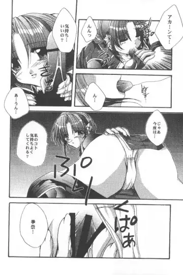 [Shinano Yura] WAKE UP Fhentai - Page 13