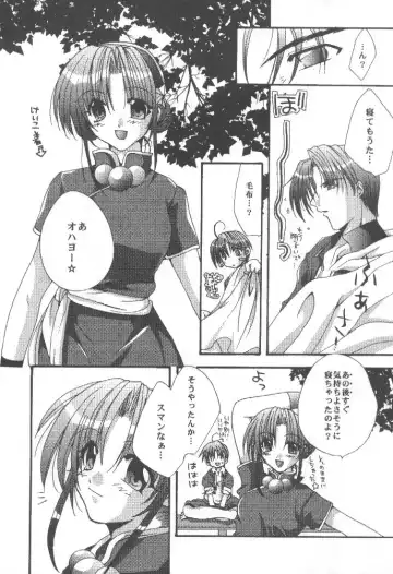 [Shinano Yura] WAKE UP Fhentai - Page 19