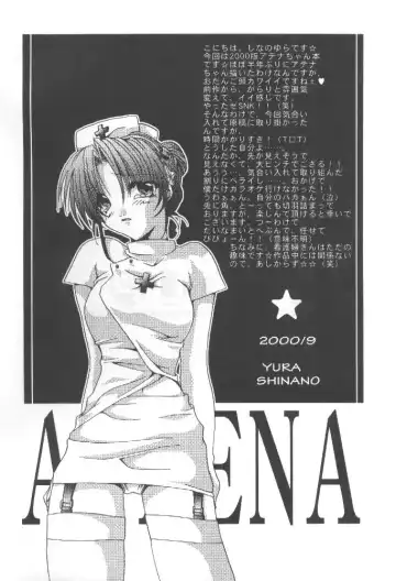 [Shinano Yura] WAKE UP Fhentai - Page 3