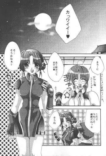 [Shinano Yura] WAKE UP Fhentai - Page 4