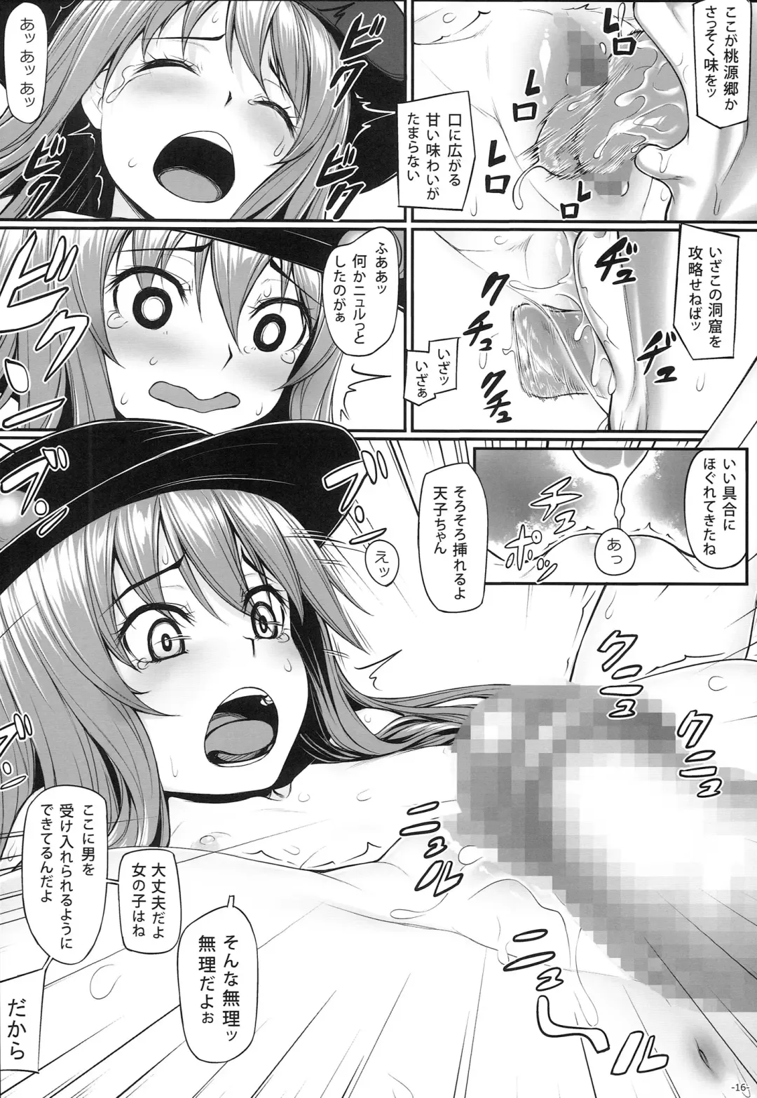 [Kasei] Tennin no Tawamure Fhentai - Page 18