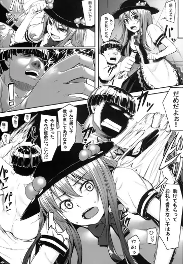 [Kasei] Tennin no Tawamure Fhentai - Page 11