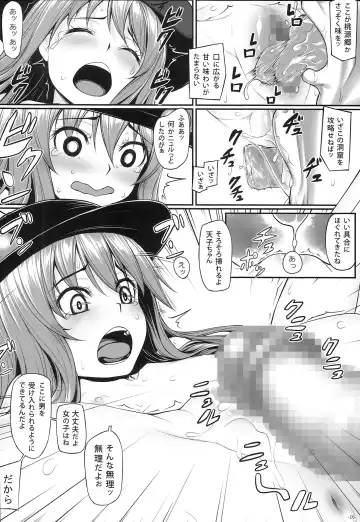 [Kasei] Tennin no Tawamure Fhentai - Page 18