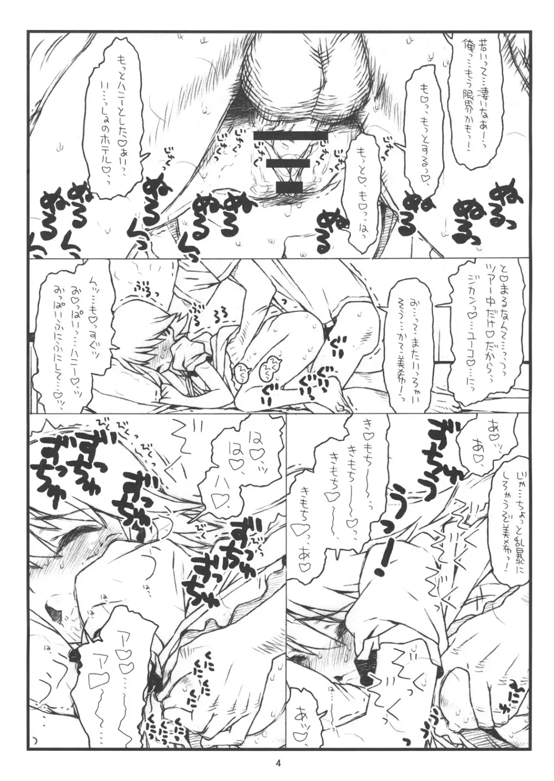 [Rit.] WELCOMING MORNING Fhentai - Page 4