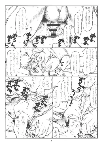 [Rit.] WELCOMING MORNING Fhentai - Page 4