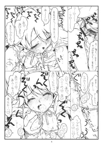 [Rit.] WELCOMING MORNING Fhentai - Page 5