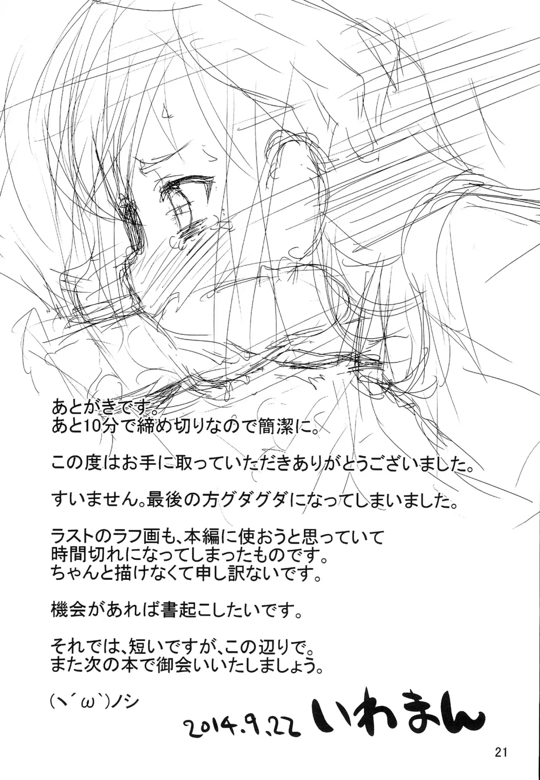 [Iwama Yoshiki] Teitoku Onanie Senyou Asashio gata Ichiban-kan Asashio Fhentai - Page 21