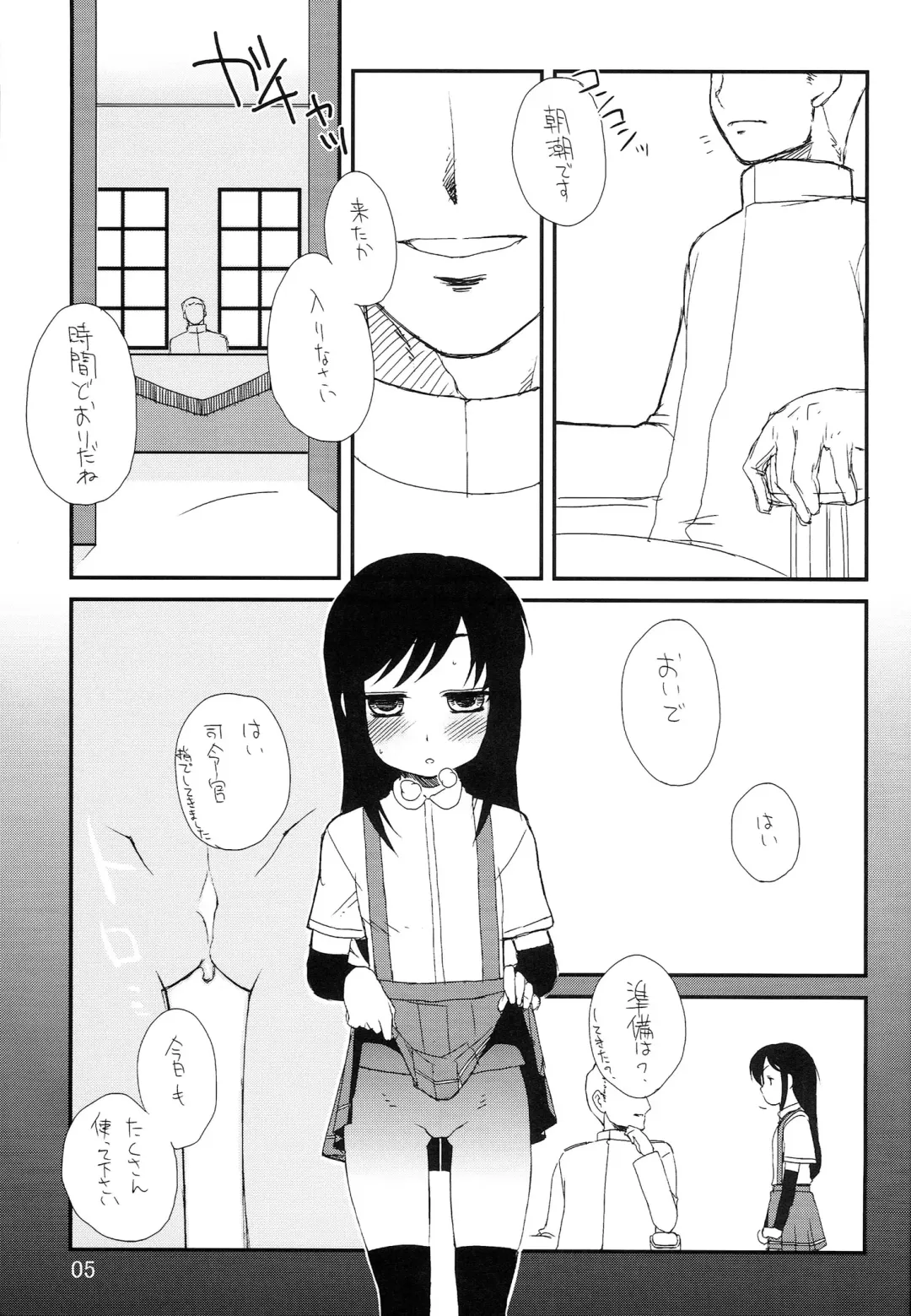 [Iwama Yoshiki] Teitoku Onanie Senyou Asashio gata Ichiban-kan Asashio Fhentai - Page 5