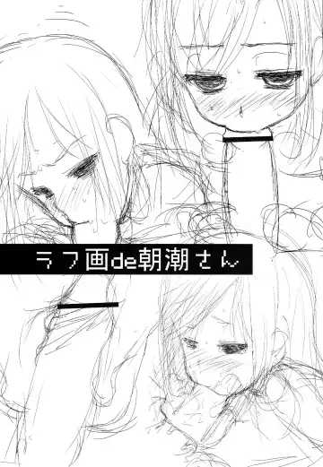 [Iwama Yoshiki] Teitoku Onanie Senyou Asashio gata Ichiban-kan Asashio Fhentai - Page 19