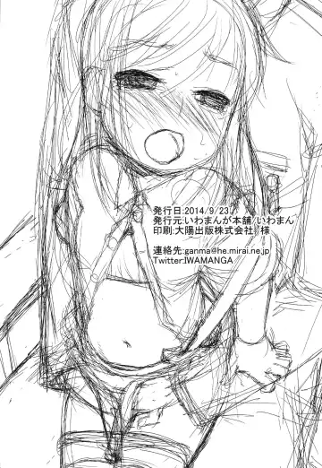 [Iwama Yoshiki] Teitoku Onanie Senyou Asashio gata Ichiban-kan Asashio Fhentai - Page 22