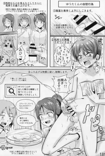 [Guglielmo] Hokentaiiku Gakushuu Note ~Group Work Hen~ Fhentai - Page 19