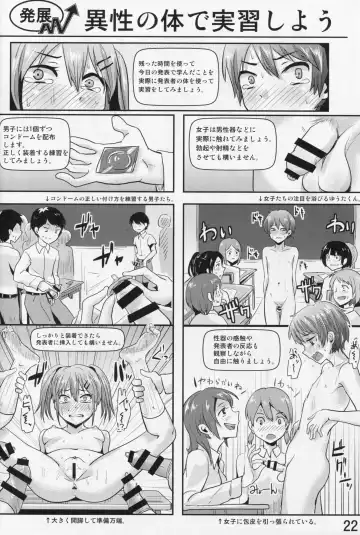 [Guglielmo] Hokentaiiku Gakushuu Note ~Group Work Hen~ Fhentai - Page 23