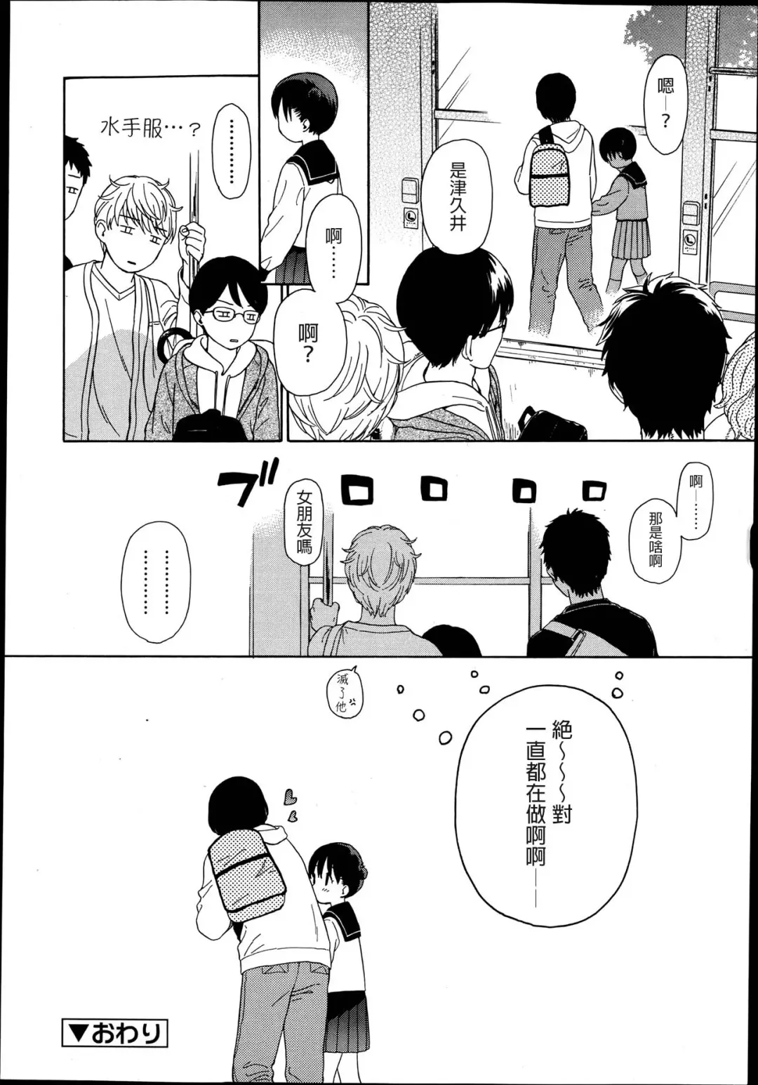 [Sekiya Asami] Otonari-san no Mado - A neighbor's window Fhentai - Page 10