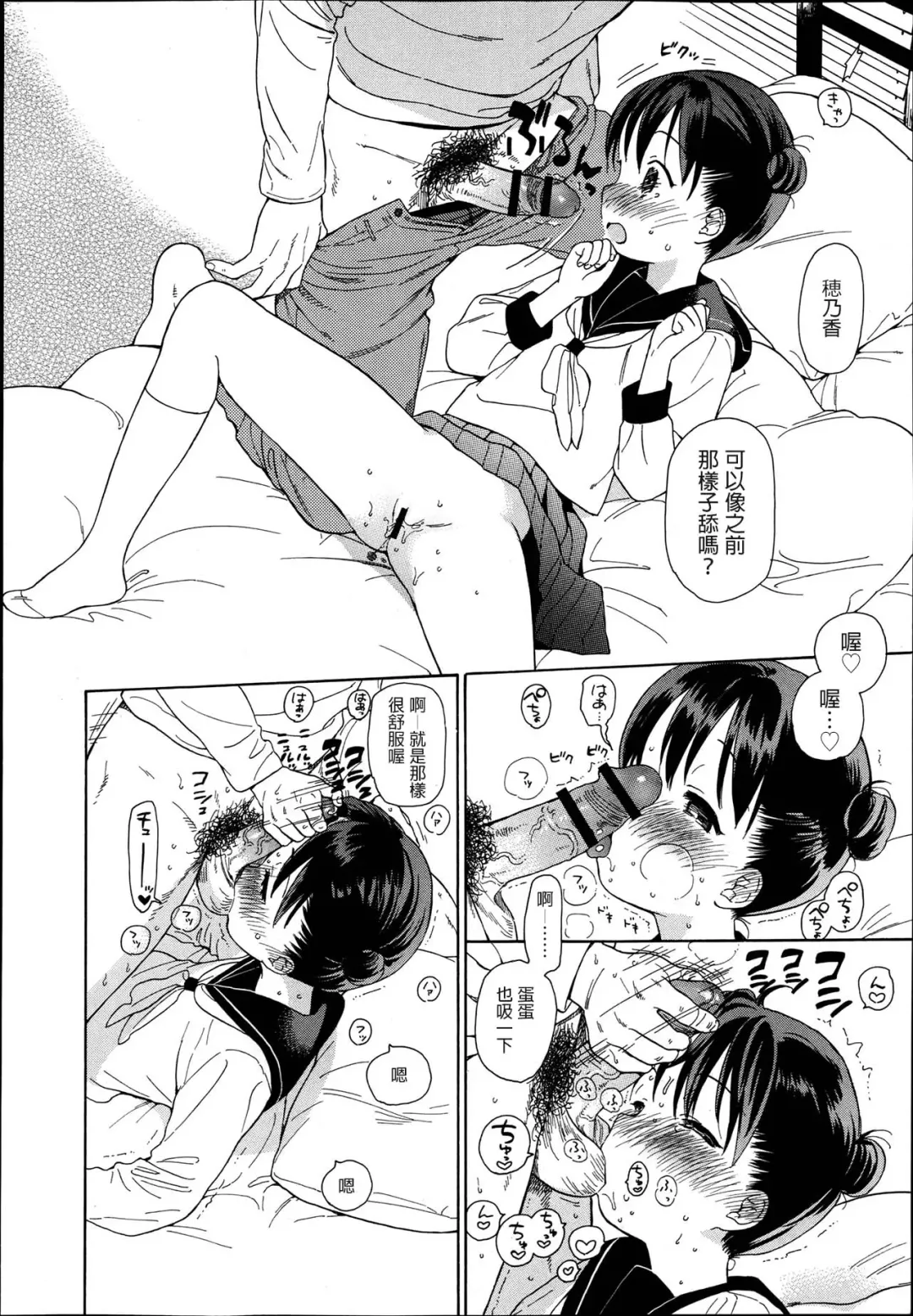 [Sekiya Asami] Otonari-san no Mado - A neighbor's window Fhentai - Page 4