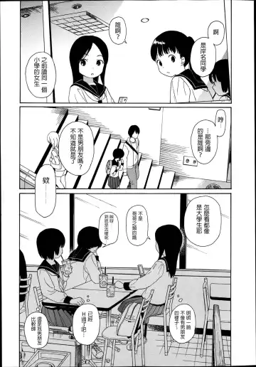 Read [Sekiya Asami] Otonari-san no Mado - A neighbor's window - Fhentai