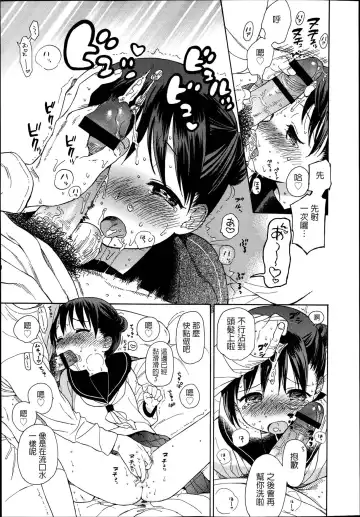 [Sekiya Asami] Otonari-san no Mado - A neighbor's window Fhentai - Page 5