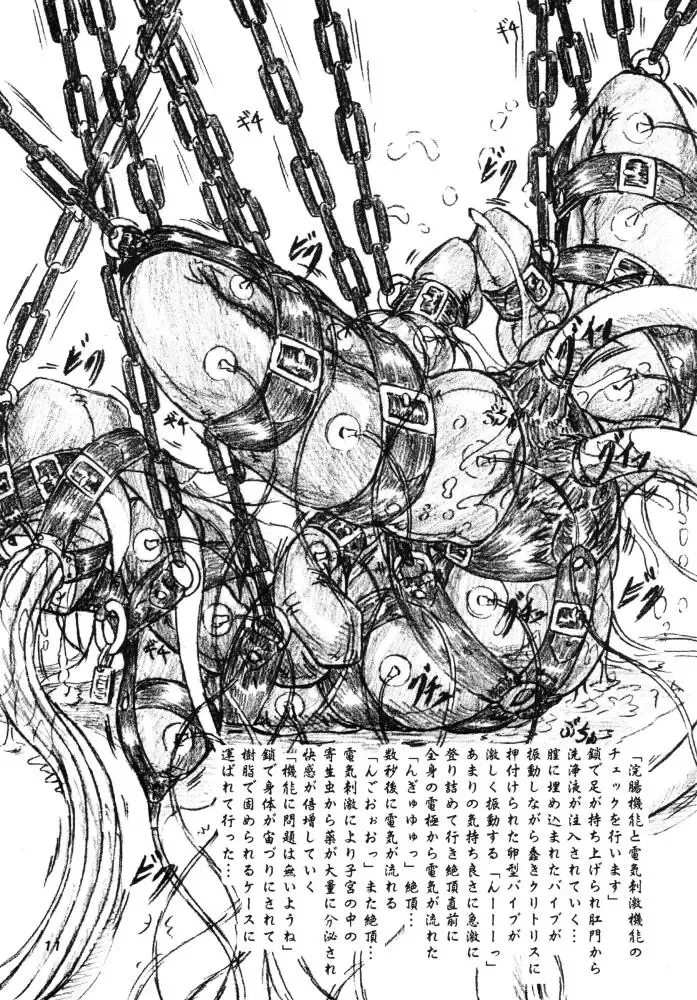 [Keso - Sumomo Ex] "Shikkoku no Majo" "Pikupiku Makopi" Fhentai - Page 11