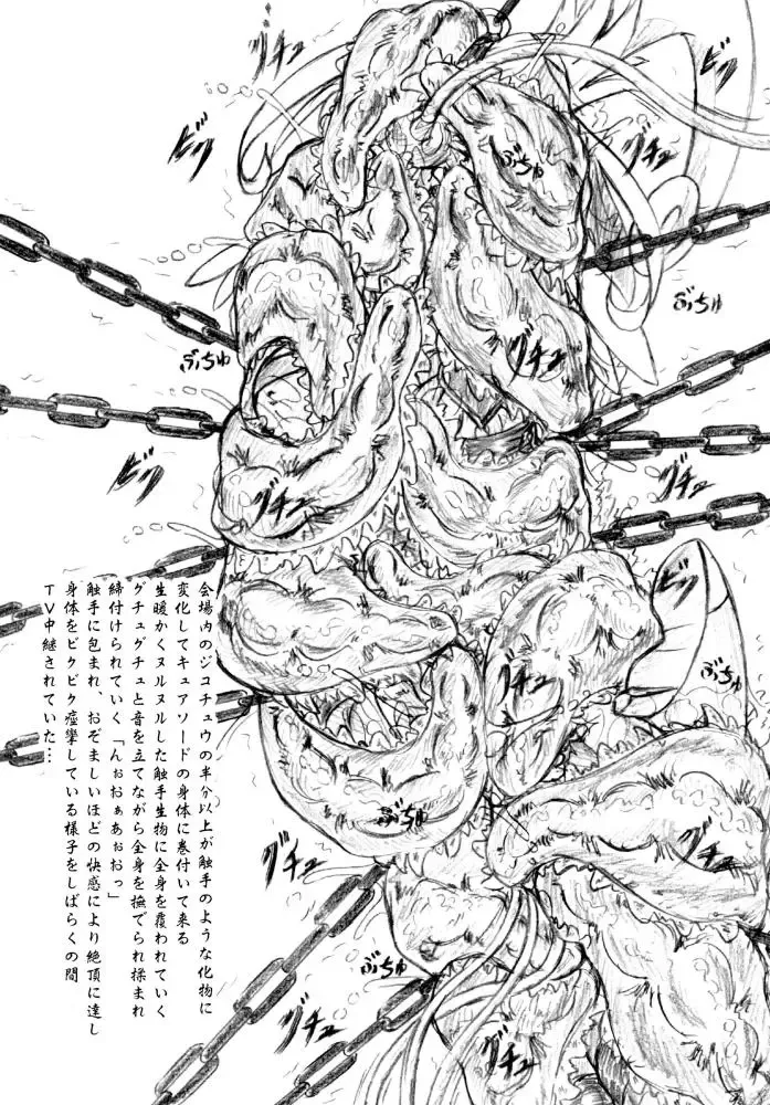 [Keso - Sumomo Ex] "Shikkoku no Majo" "Pikupiku Makopi" Fhentai - Page 21