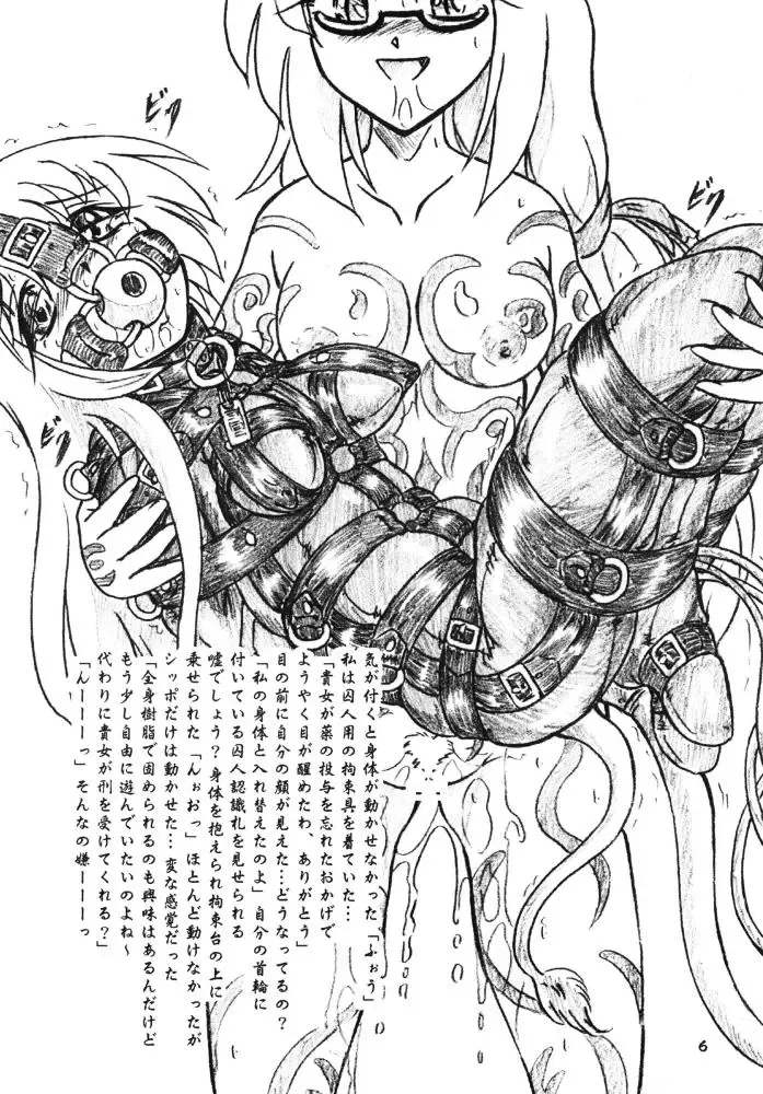 [Keso - Sumomo Ex] "Shikkoku no Majo" "Pikupiku Makopi" Fhentai - Page 6