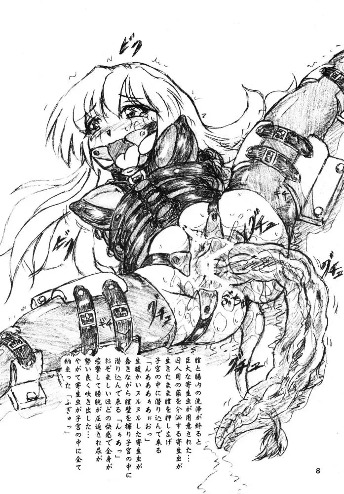 [Keso - Sumomo Ex] "Shikkoku no Majo" "Pikupiku Makopi" Fhentai - Page 8