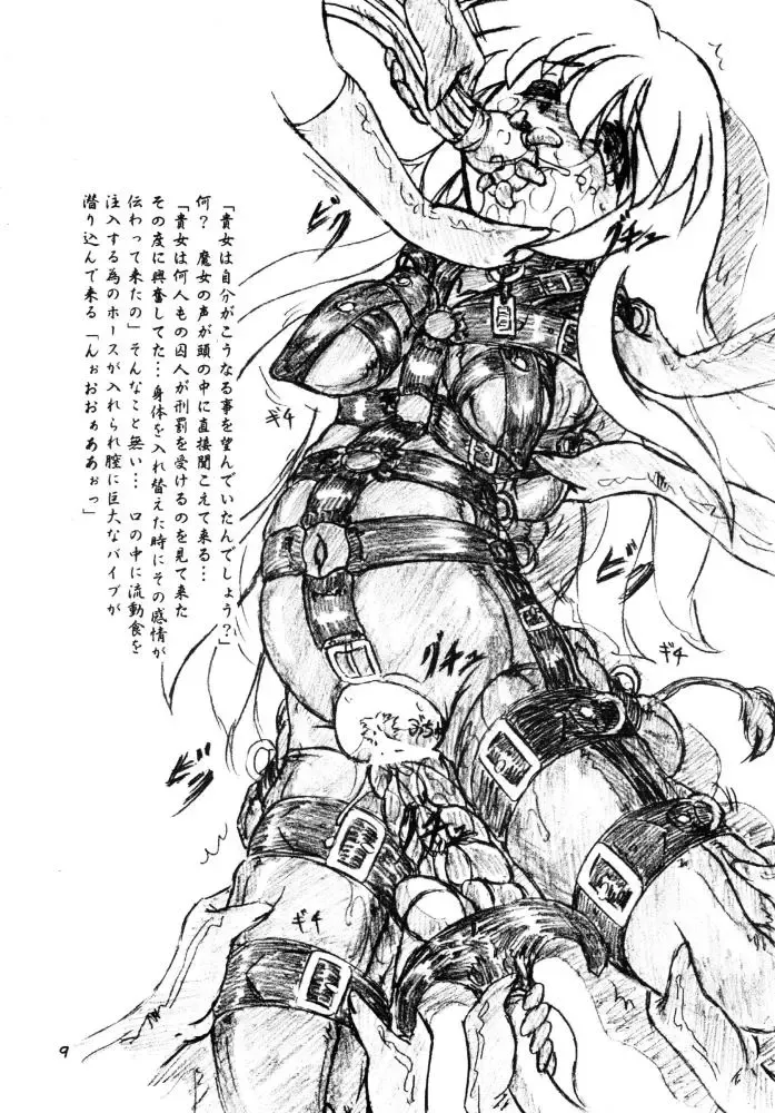 [Keso - Sumomo Ex] "Shikkoku no Majo" "Pikupiku Makopi" Fhentai - Page 9