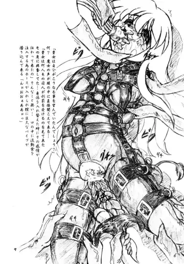 [Keso - Sumomo Ex] "Shikkoku no Majo" "Pikupiku Makopi" Fhentai - Page 9