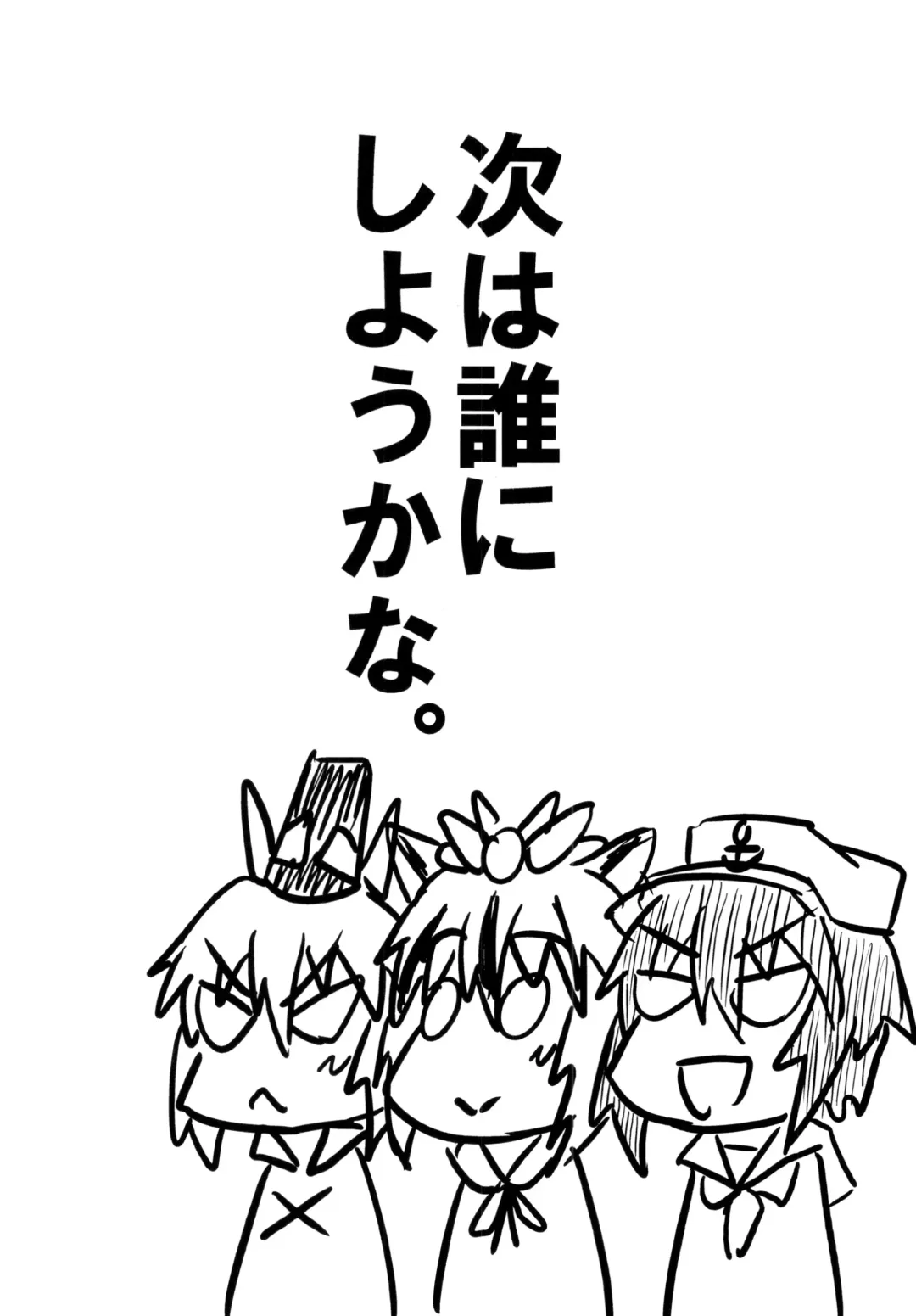 [Ken Tatuki] Murasa-nee to Sukebe shiyokka Fhentai - Page 19