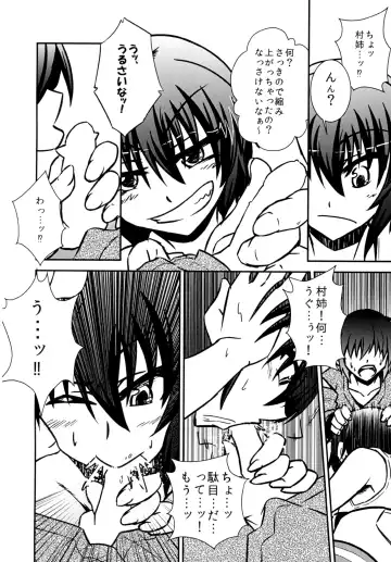 [Ken Tatuki] Murasa-nee to Sukebe shiyokka Fhentai - Page 13