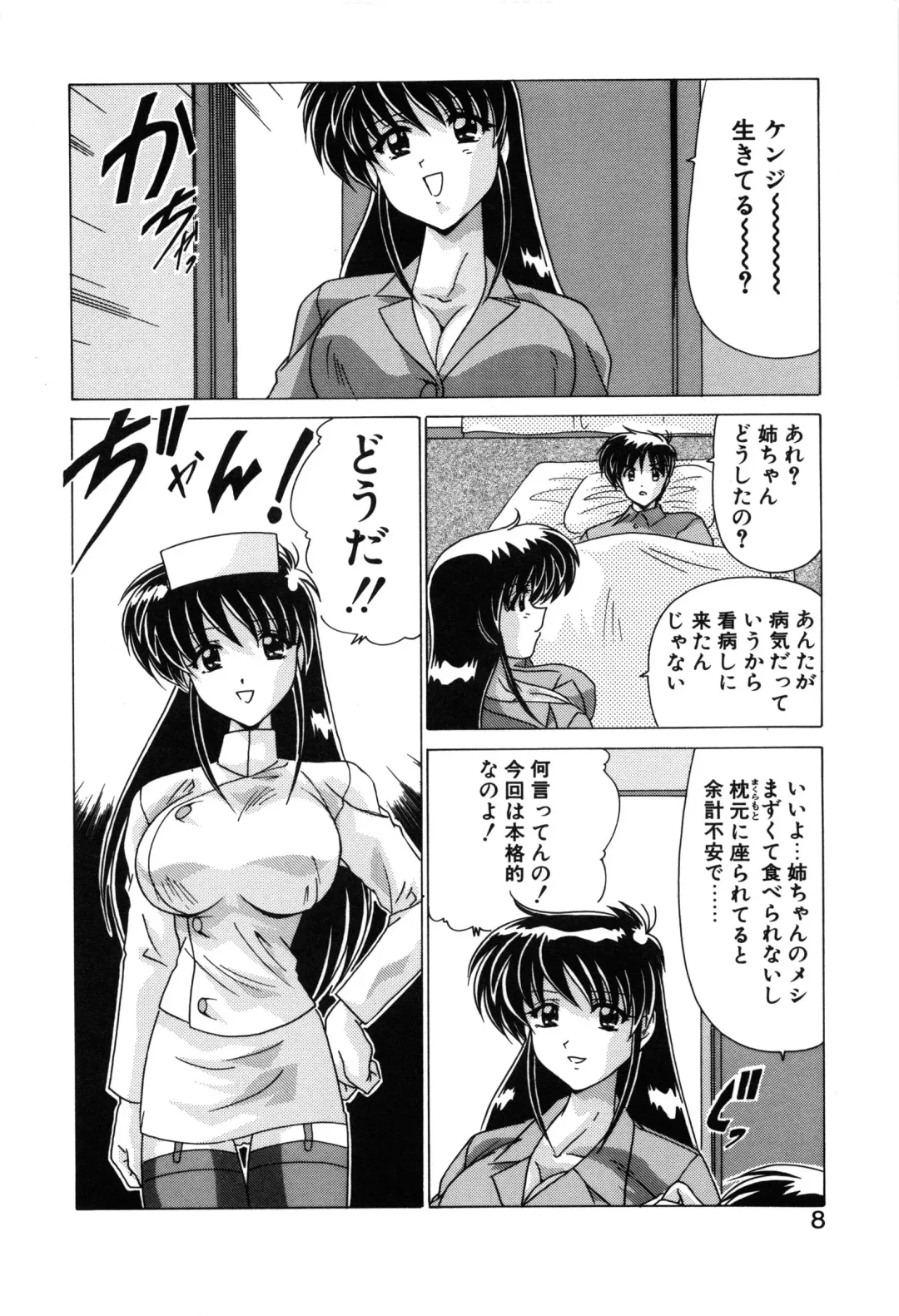 [Watanabe Yoshimasa] Sweet Rain Fhentai - Page 10