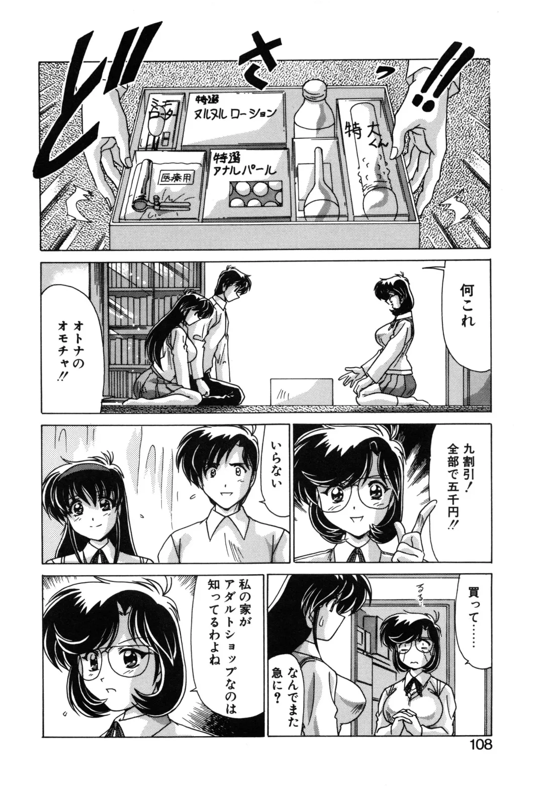 [Watanabe Yoshimasa] Sweet Rain Fhentai - Page 110