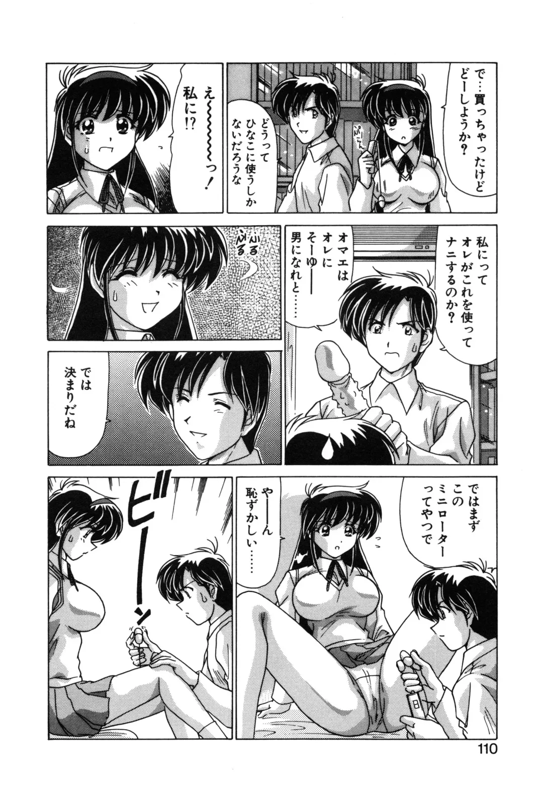 [Watanabe Yoshimasa] Sweet Rain Fhentai - Page 112