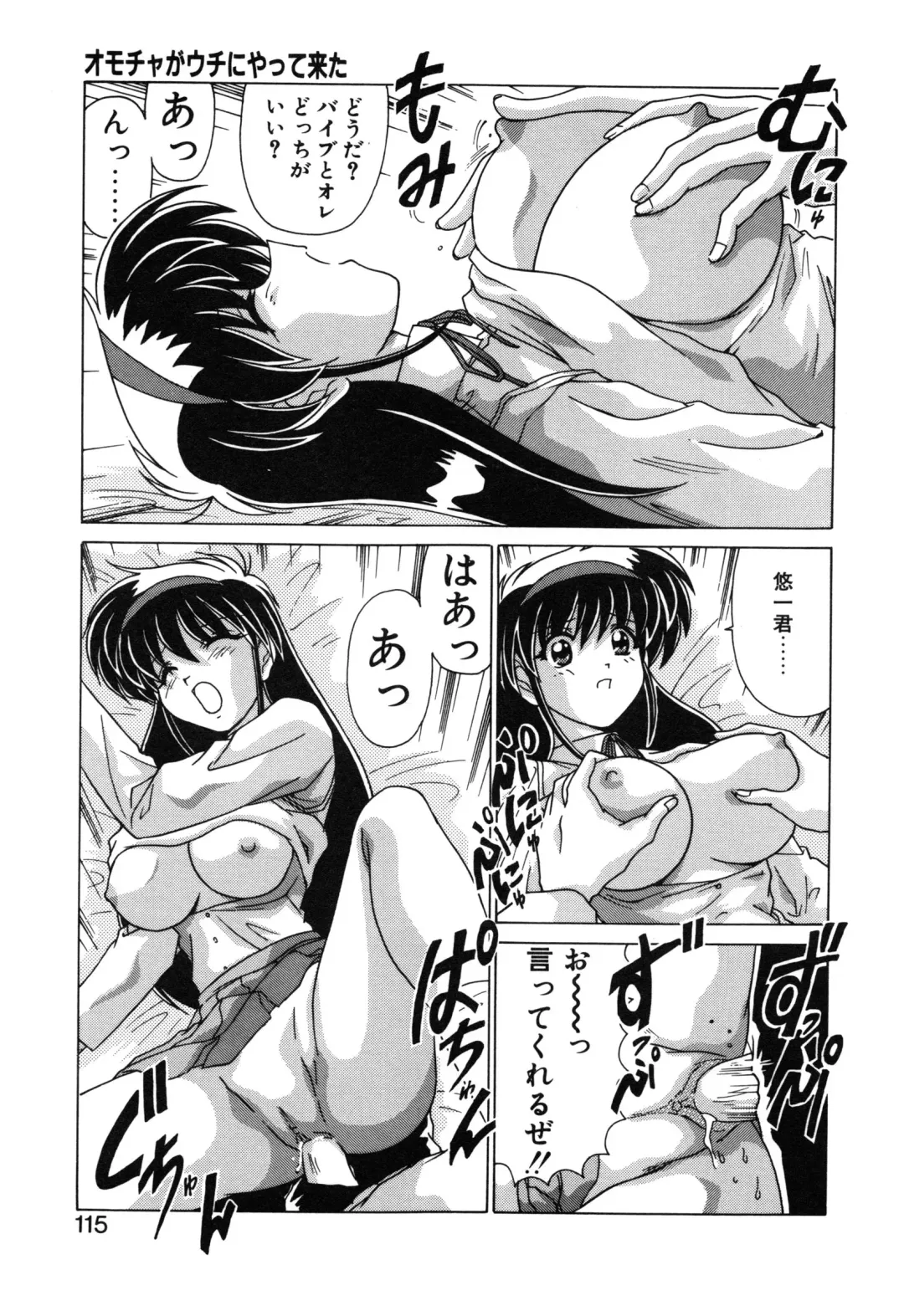 [Watanabe Yoshimasa] Sweet Rain Fhentai - Page 117