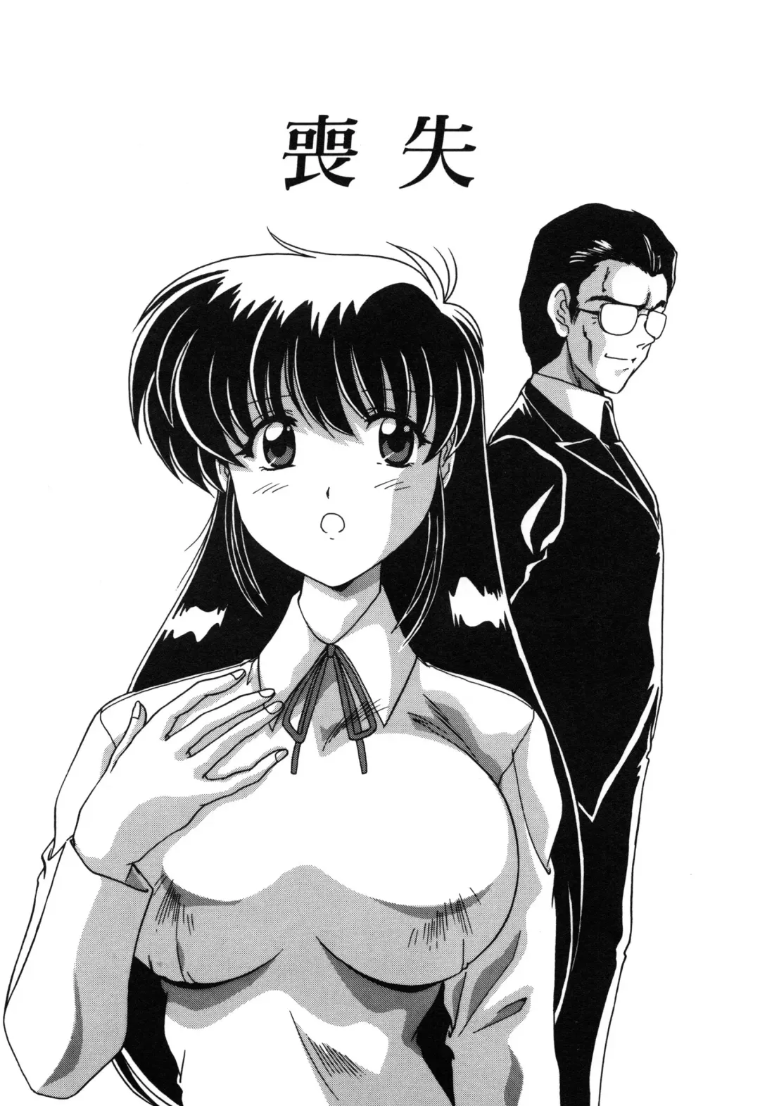 [Watanabe Yoshimasa] Sweet Rain Fhentai - Page 125