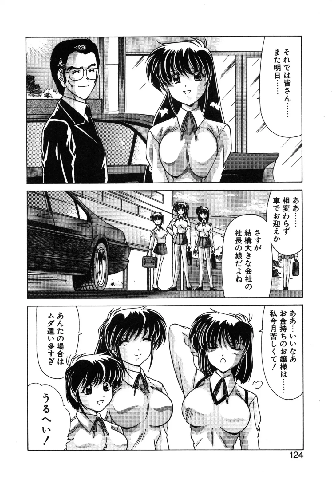 [Watanabe Yoshimasa] Sweet Rain Fhentai - Page 126