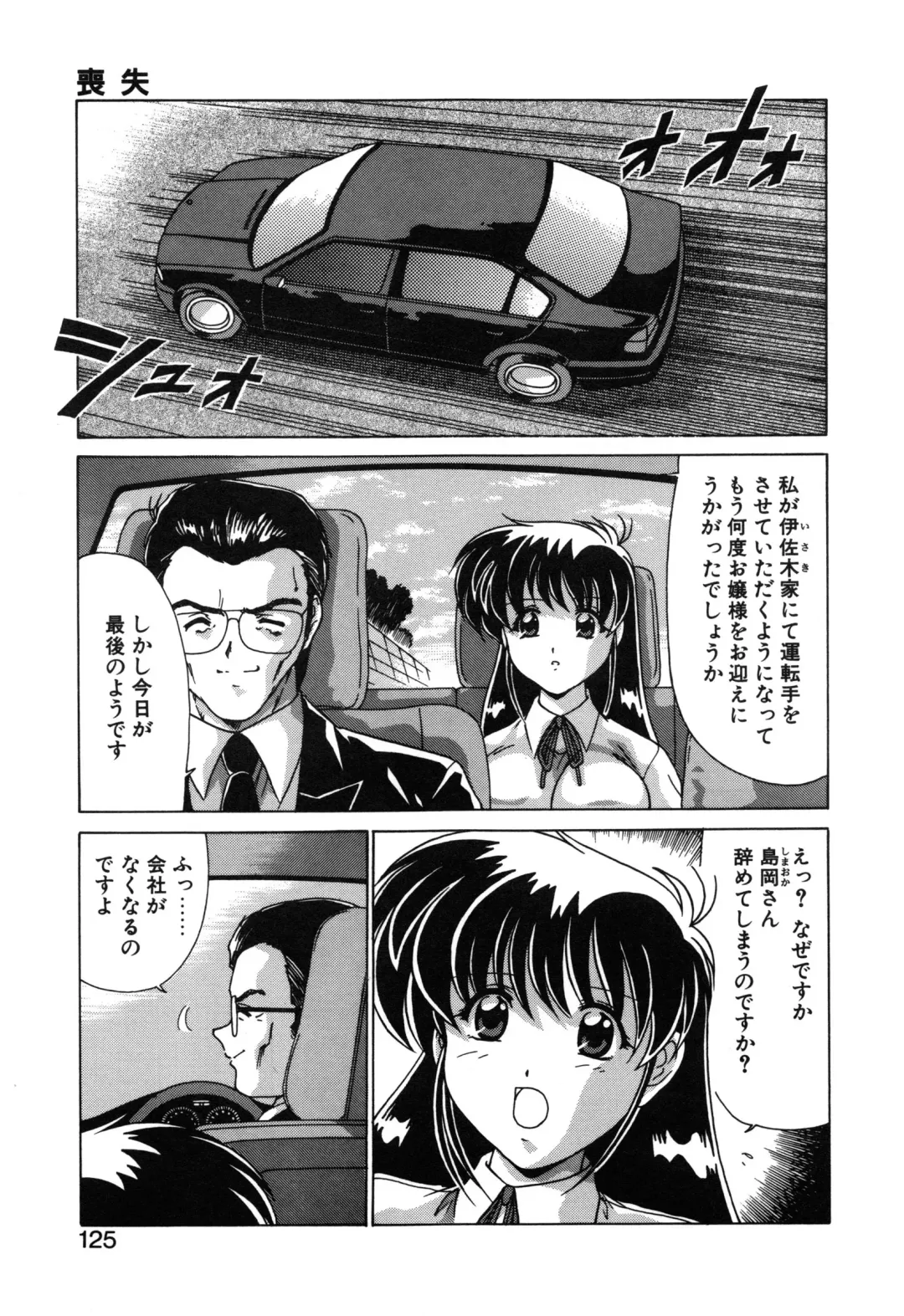 [Watanabe Yoshimasa] Sweet Rain Fhentai - Page 127