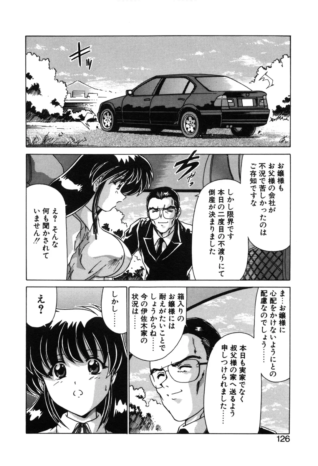 [Watanabe Yoshimasa] Sweet Rain Fhentai - Page 128