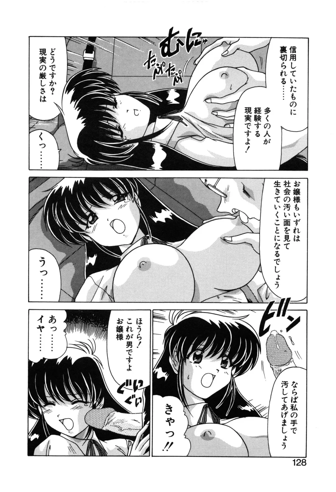 [Watanabe Yoshimasa] Sweet Rain Fhentai - Page 130