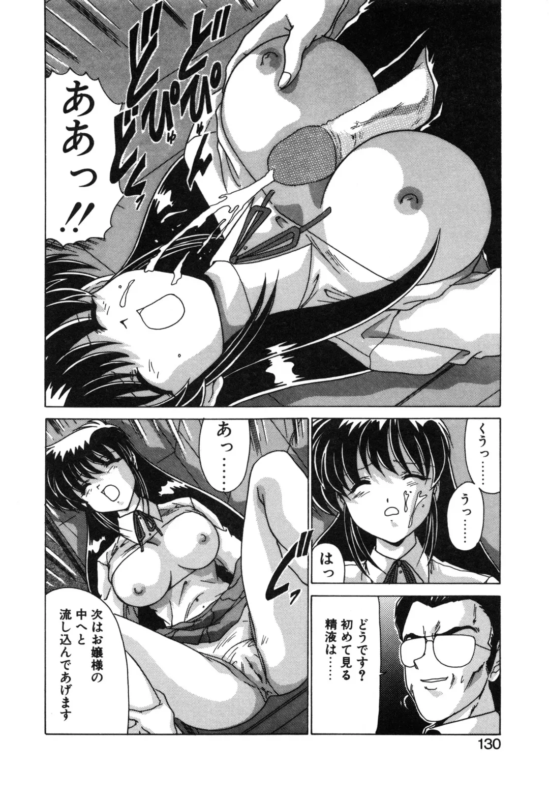 [Watanabe Yoshimasa] Sweet Rain Fhentai - Page 132