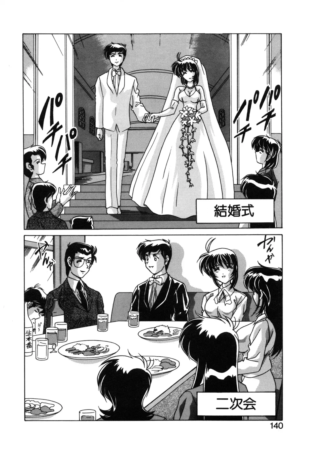 [Watanabe Yoshimasa] Sweet Rain Fhentai - Page 142